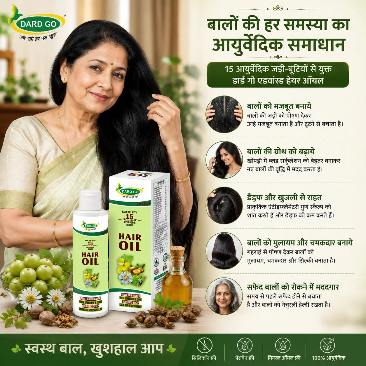 dardgo ayurvedic hair oil for hair fall, dandruff & hair growth | 100% natural, non sticky, 15 herb nourishment 100ml dardgo ayurvedic hair oil for hair fall, dandruff & hair growth | 100% natural, non sticky, 15 herb nourishment 100ml
