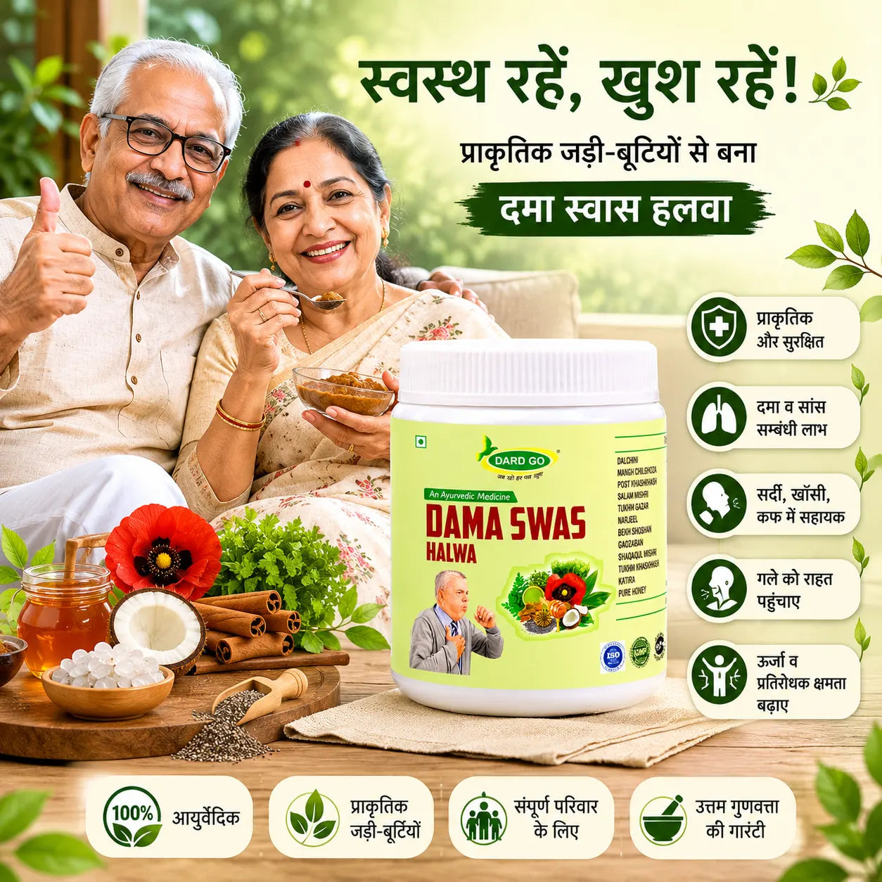 dardgo ayurvedic dama swas halwa natural respiratory wellness & lung support | herbal breathing aid dardgo ayurvedic dama swas halwa natural respiratory wellness & lung support | herbal breathing aid