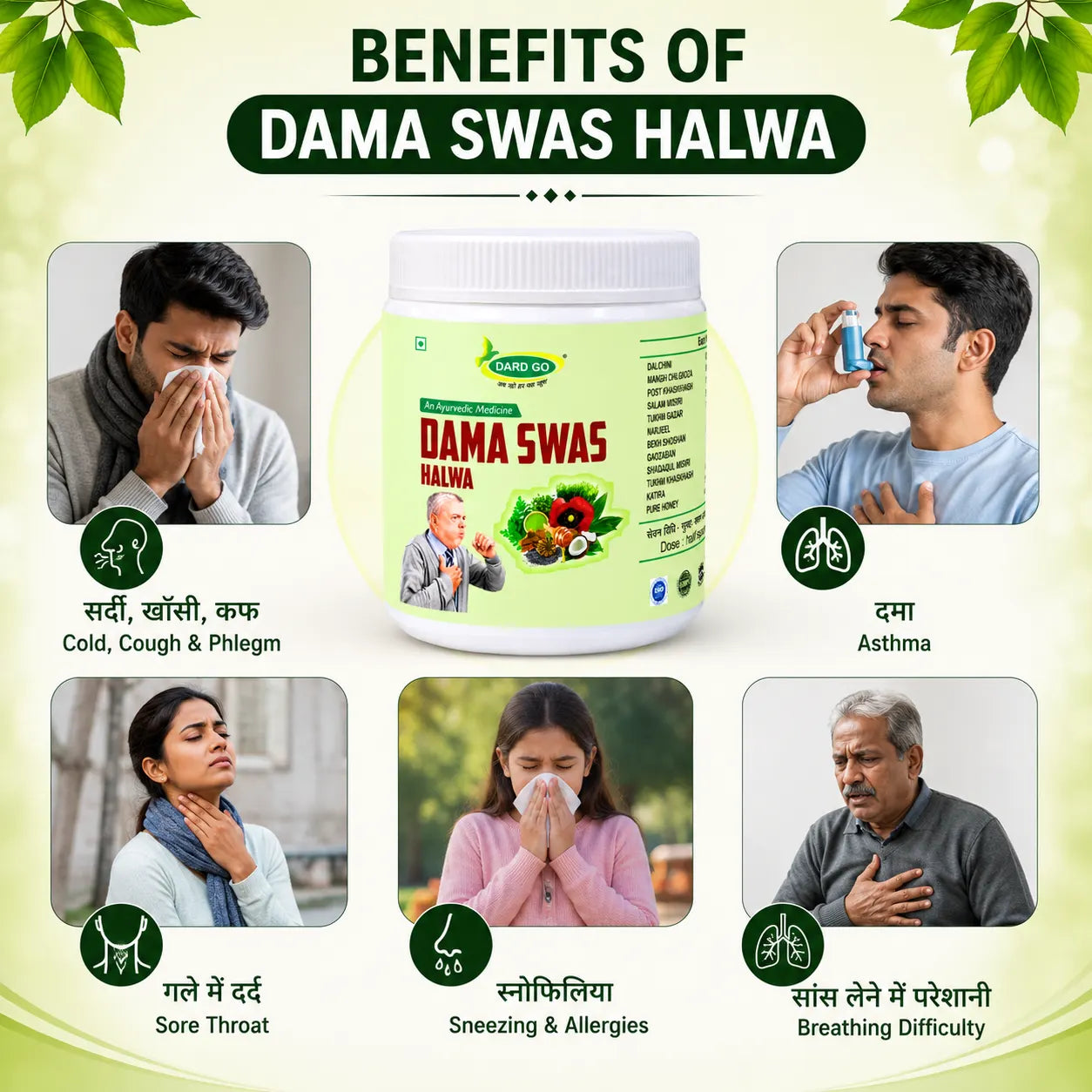 dardgo ayurvedic dama swas halwa natural respiratory wellness & lung support | herbal breathing aid dardgo ayurvedic dama swas halwa natural respiratory wellness & lung support | herbal breathing aid