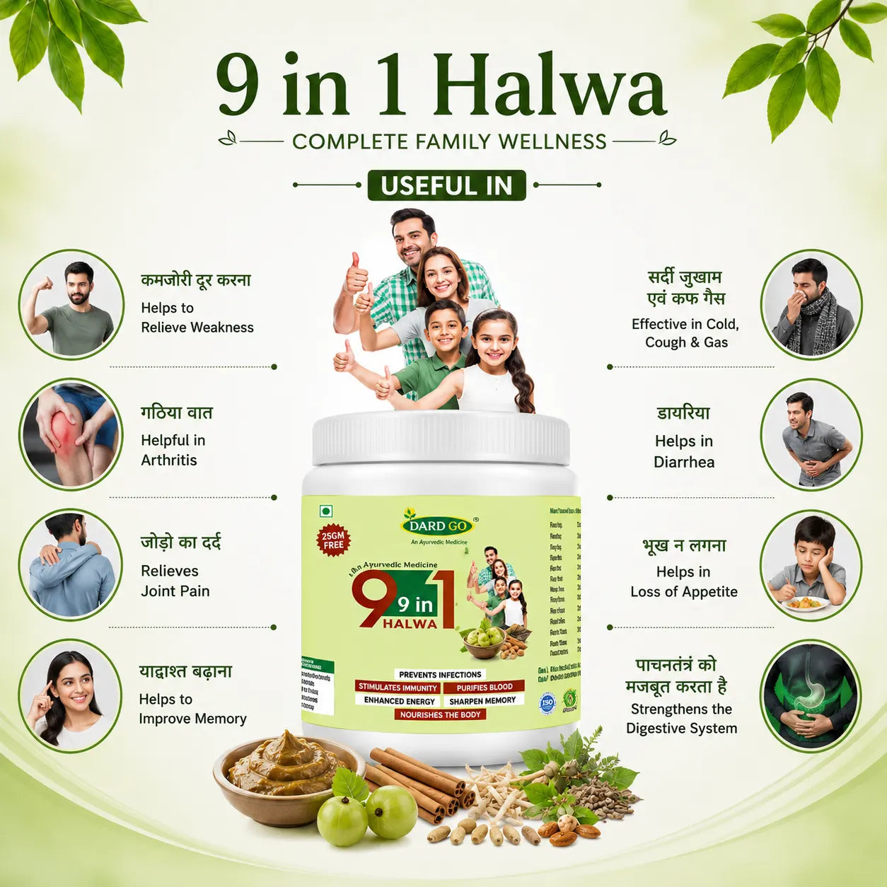 dardgo daily wellness 9 in 1 halwa ayurvedic herbal formula for wellness & vitality dardgo daily wellness 9 in 1 halwa ayurvedic herbal formula for wellness & vitality