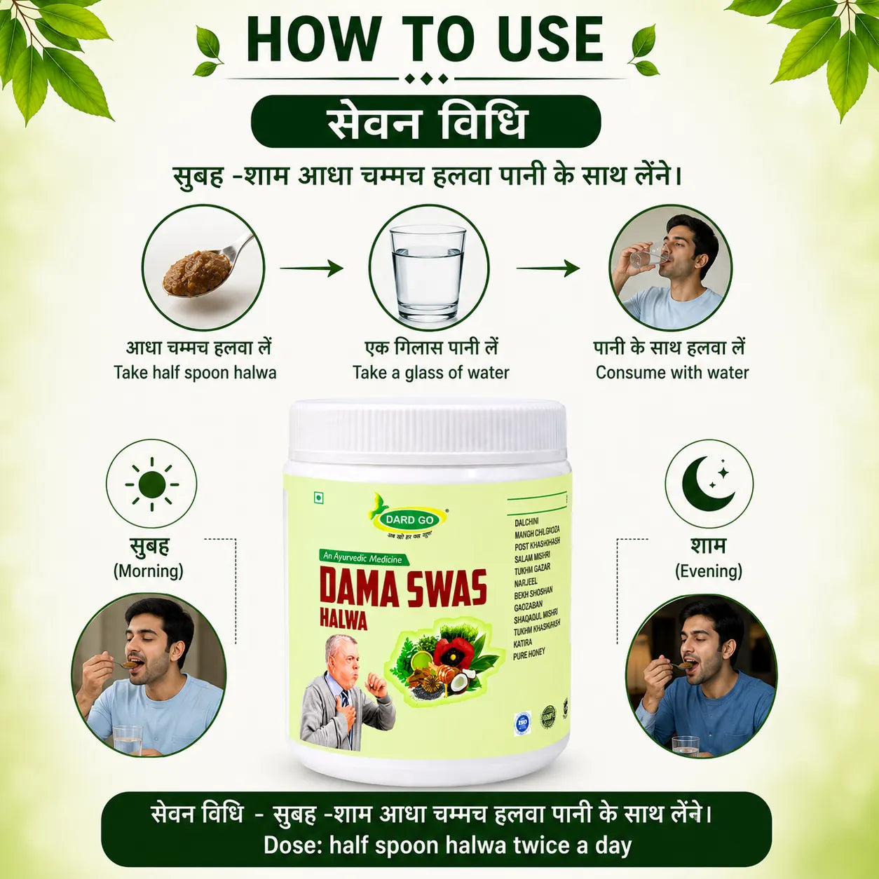 dardgo ayurvedic dama swas halwa natural respiratory wellness & lung support | herbal breathing aid dardgo ayurvedic dama swas halwa natural respiratory wellness & lung support | herbal breathing aid