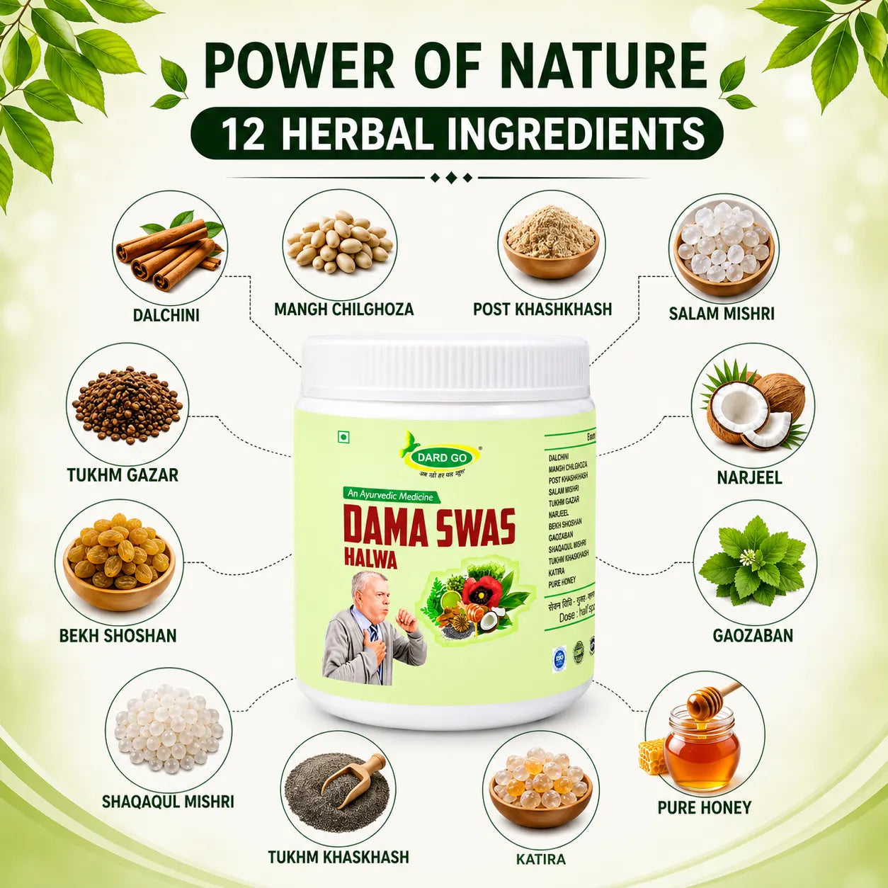 dardgo ayurvedic dama swas halwa natural respiratory wellness & lung support | herbal breathing aid dardgo ayurvedic dama swas halwa natural respiratory wellness & lung support | herbal breathing aid